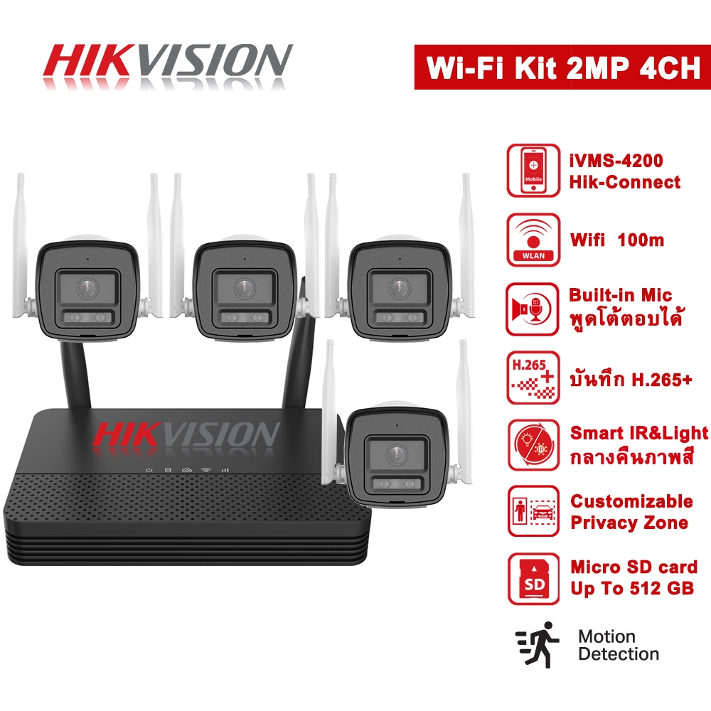 HIKVISION แบรนด์กล้องวงจรปิดอันดับ 1 ของโลก ชุดกล้องวงจรปิดไร้สาย 2MP 4CH กลางคืนภาพเป็นสี สื่อสาร 2ทางได้ ระบบ AI APP