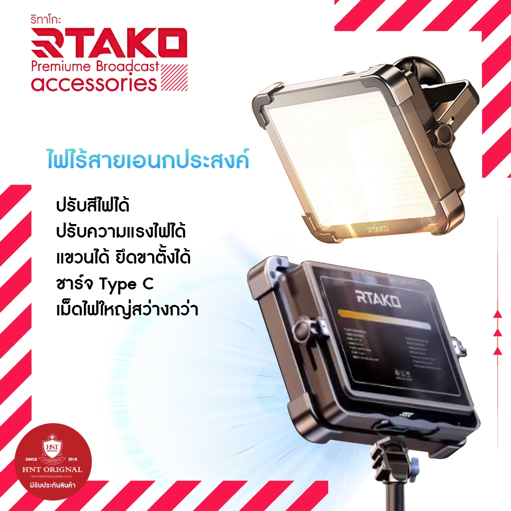 Rtako ไฟพกพา ไฟสปอทไลท 600 LED แบบกระจายแสง แบดอึด ยึดขาตั้งกล้องได้ AR-GTB600T