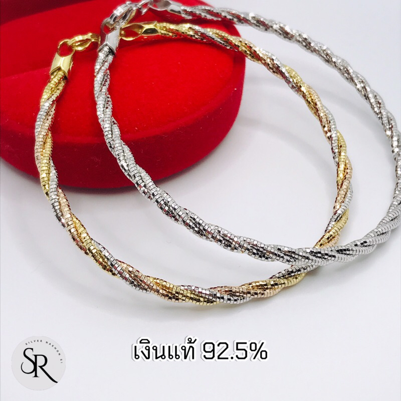 สร้อยข้อมืออิตาลี 3 เกลียว เงินแท้ 92.5% สวยงาม