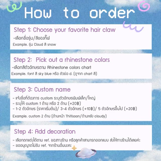 กิ๊ฟติดชื่อ mermaid : overthecloud.co (อ่านรายละเอียดก่อนสั่งน้า) made to order 1-3 วัน