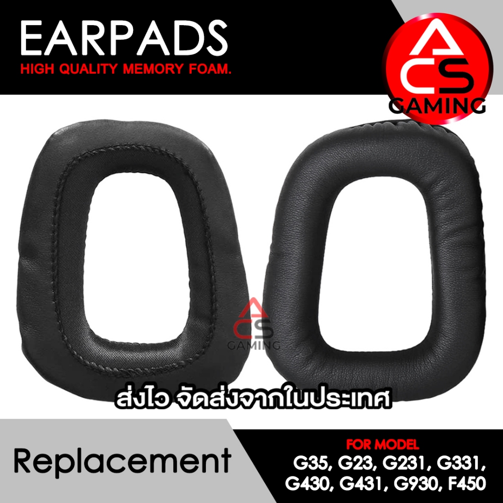 ACS ฟองน้ำหูฟัง (หนังสีดำ) ใช้งานร่วมกับหูฟัง Logitech รุ่น G35,G230,G231,G331,G430,G431,G930,F450