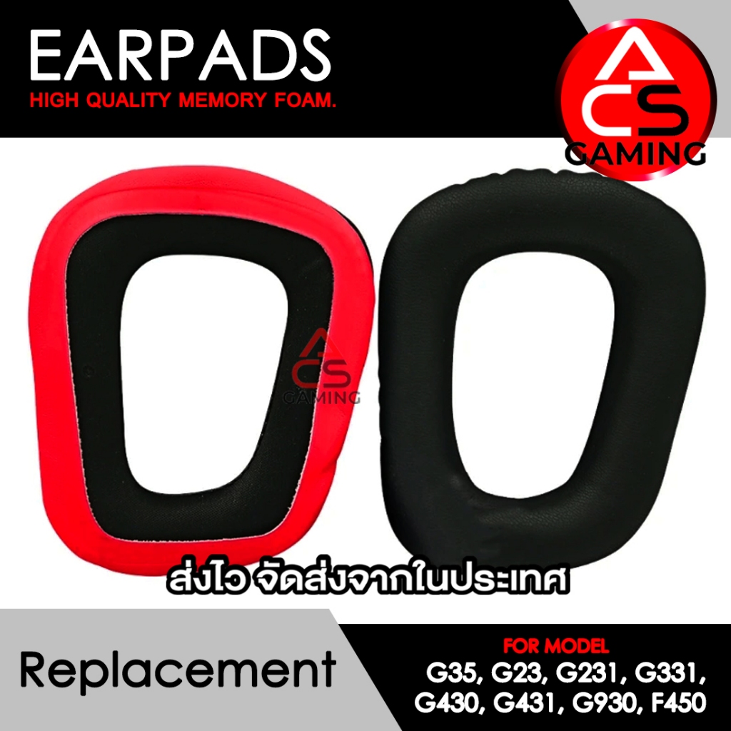 ACS ฟองน้ำหูฟัง (หนังสีดำ/แดง) ใช้งานร่วมกับหูฟัง Logitech รุ่น G35,G230,G231,G331,G430,G431,G930,F4