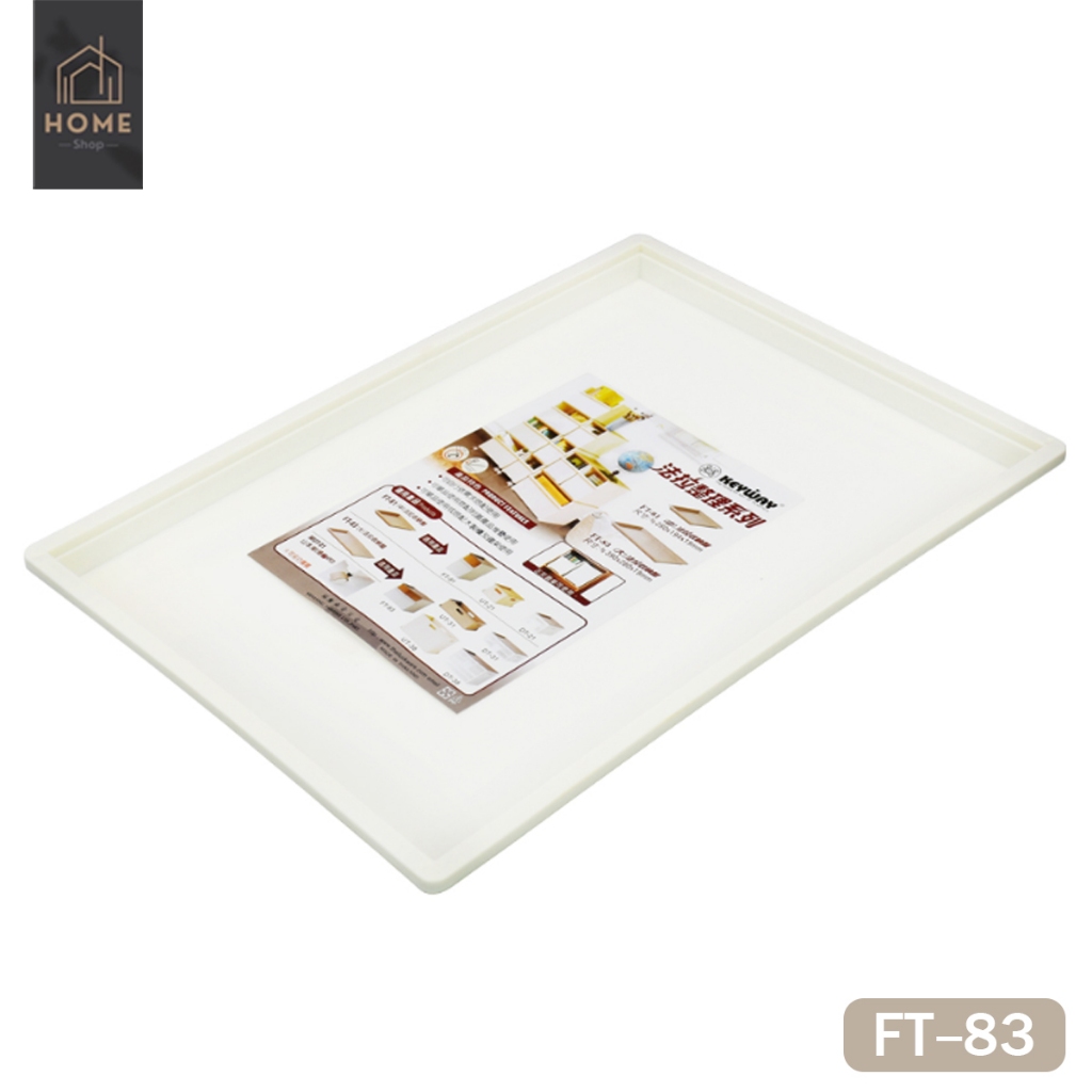 ถาดอเนกประสงค์ รุ่น FT-83 ตัวกล่องต้องซื้อแยก