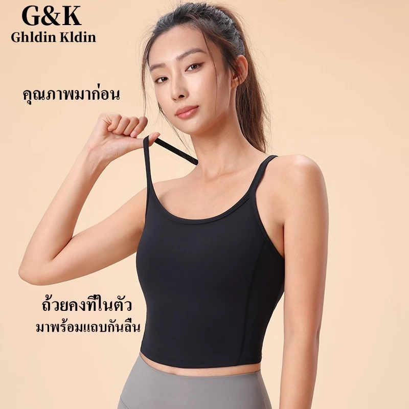Ghldin Kldin เสื้อกั๊กโยคะ สปอร์ตบรา ทรงเข้ารูป ความยืดหยุ่นสูง thumbnail 3