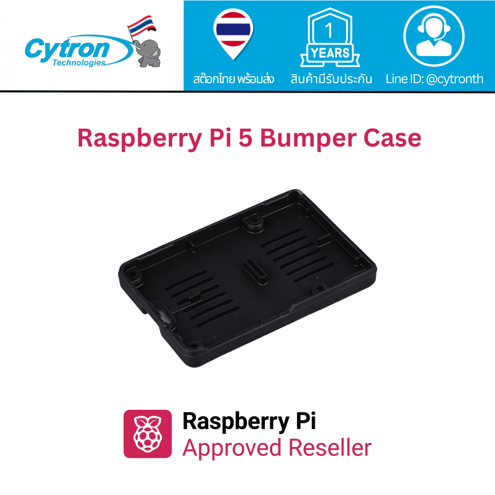 เคสกันกระแทก Raspberry Pi 5 (ยางซิลิโคน)