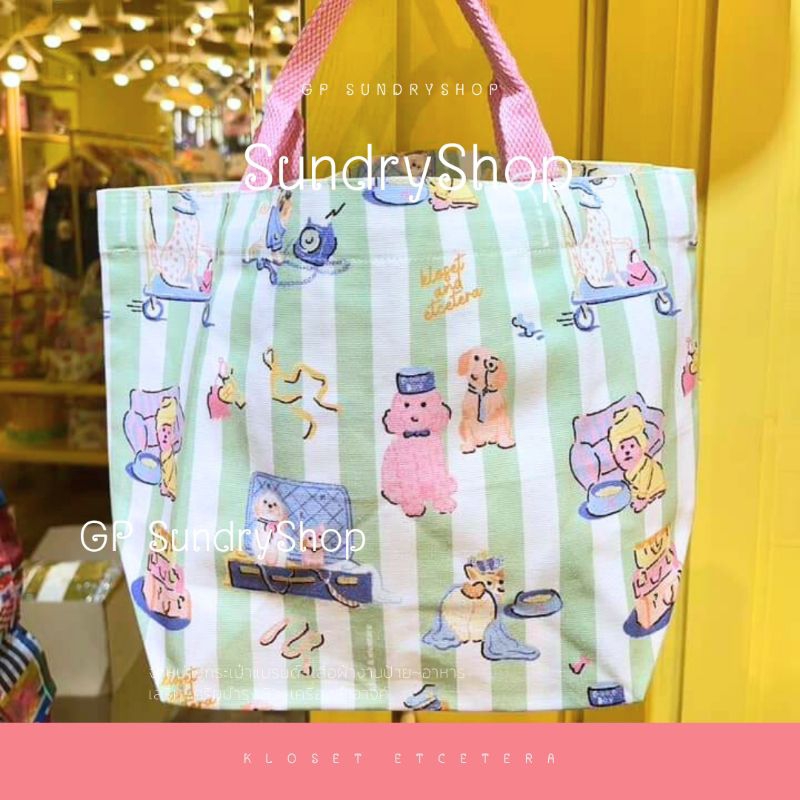 🌈กระเป๋า Kloset Etcetera🌈