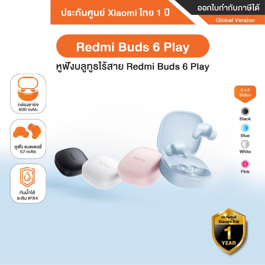 Redmi Buds 6 Play หูฟังบลูทูธไร้สาย เสียงคุณภาพ ระบบตัดเสียง - รับประกันศูนย์ Xiaomi ไทย 1 ปี
