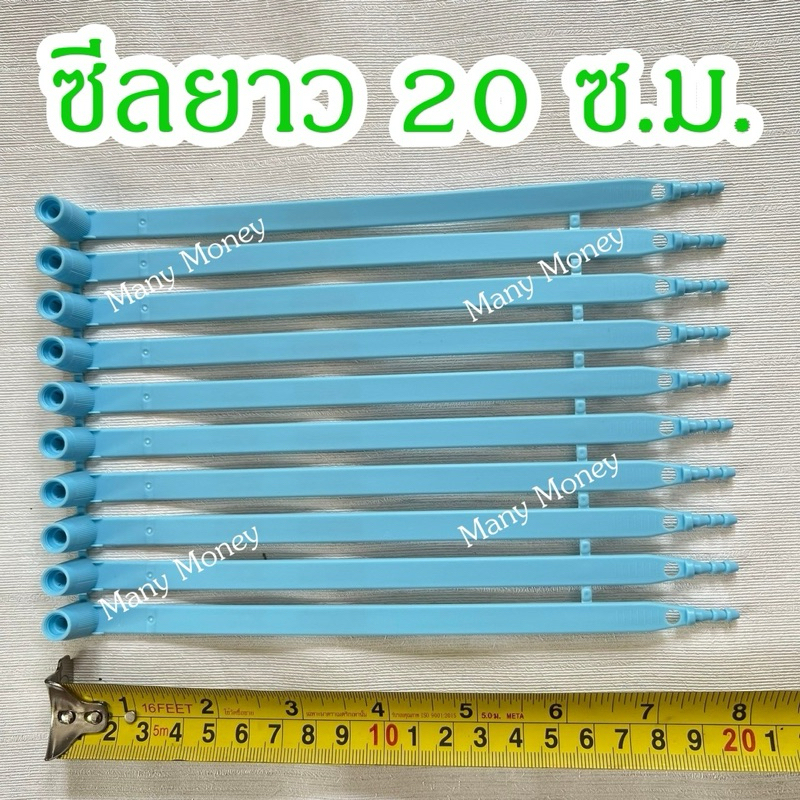ซีลล็อครถบรรทุก รถขนส่ง ซีลล็อคตู้คอรเทนเนอร์ ซีลล็อคพลาสติกสีฟ้าความยาว 20 ซ.ม.100ชิ้นต่อแพ็ค