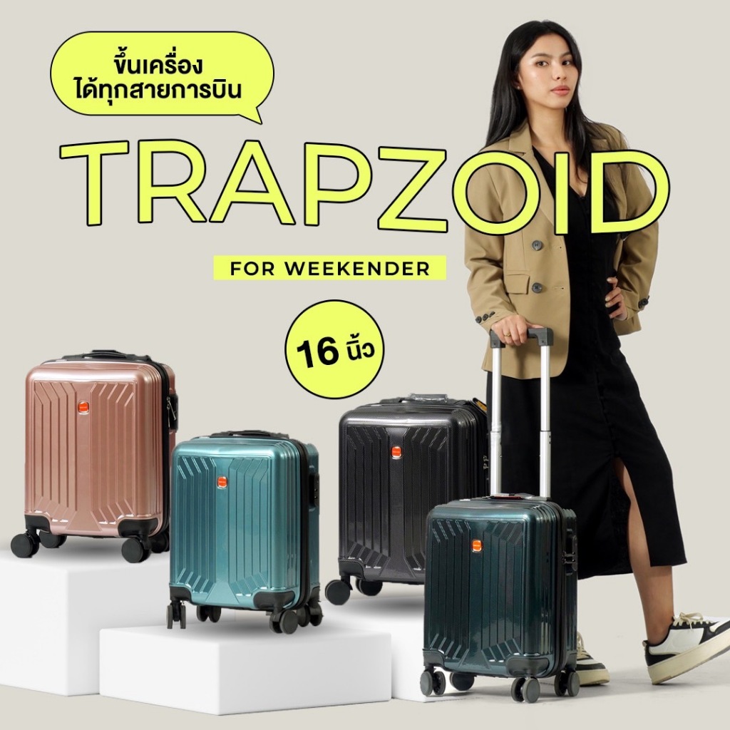SWISHNAVY กระเป๋าเดินทาง ล้อลาก รุ่น TRAPZOID 9322 ขนาด 16 นิ้ว PC 100% CARRY-ON ขึ้นเครื่องได้