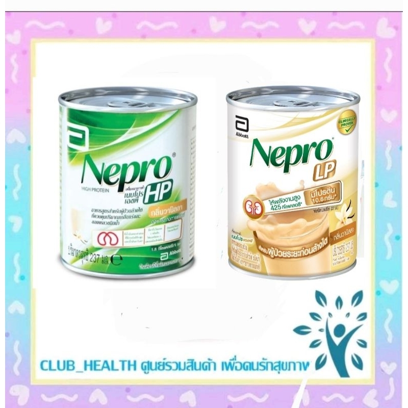 =Nepro HP Liquid Vanilla เนบโปร ชนิดน้ำ วานิลลา ผู้ป่วยหลังล้างไต 237 มล. // Nepro LP Liquid Vanilla ผู้ป่วยก่อนล้างไต