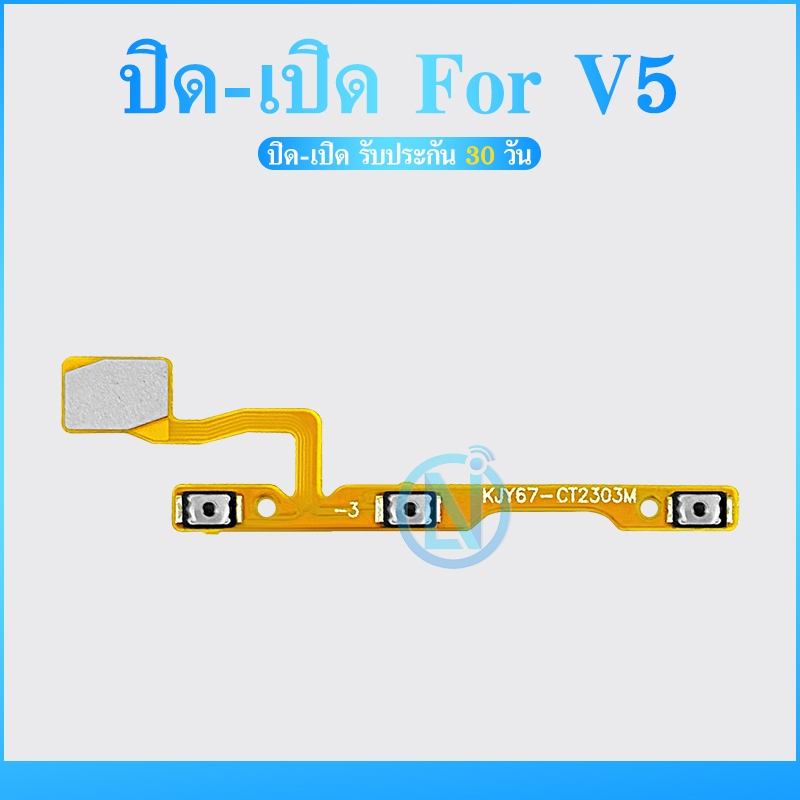 ON OFF แพรสวิตท์ v5/v5lite/v5 lite/Y67แพรสวิตท์ปิดเปิด+เพิ่มเสียงลดเสียง vivo v5/v5lite/v5 lite แพรสวิต
