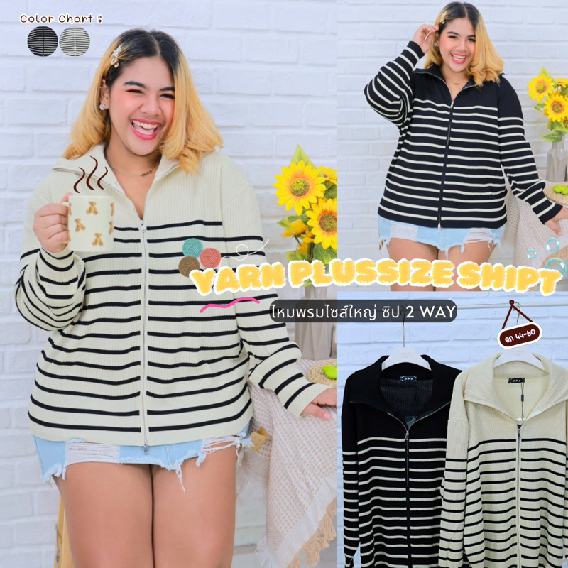 [ ส่งฟรี ] P09 เสื้อไหมพรมไซส์ใหญ่ แขนยาว ซิปรูด เสื้อไหมพรมคนอ้วน แจ็คเก็ตไซส์ใหญ่ คนอ้วน พลัสไซส์ เสื้อคลุมคนอ้วน