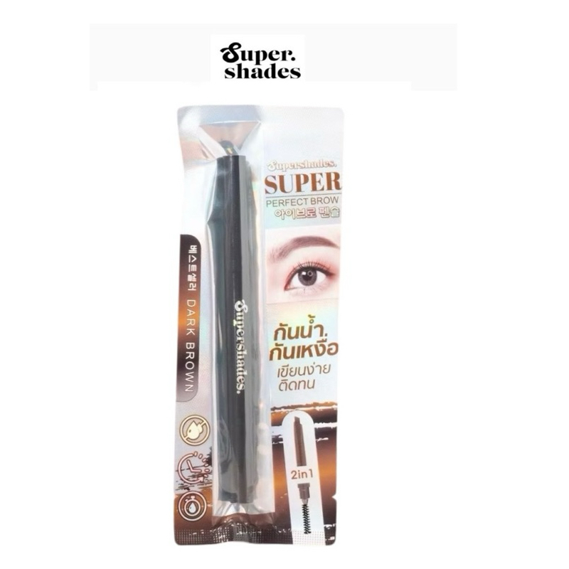 ดินสอเขียนคิ้ว Supershades Super Perfect Brow เขียนคิ้ว คิ้วสวย คิ้วฟุ้ง ติดทน กันน้ำ สีน้ำตาลเข้ม ขนาด