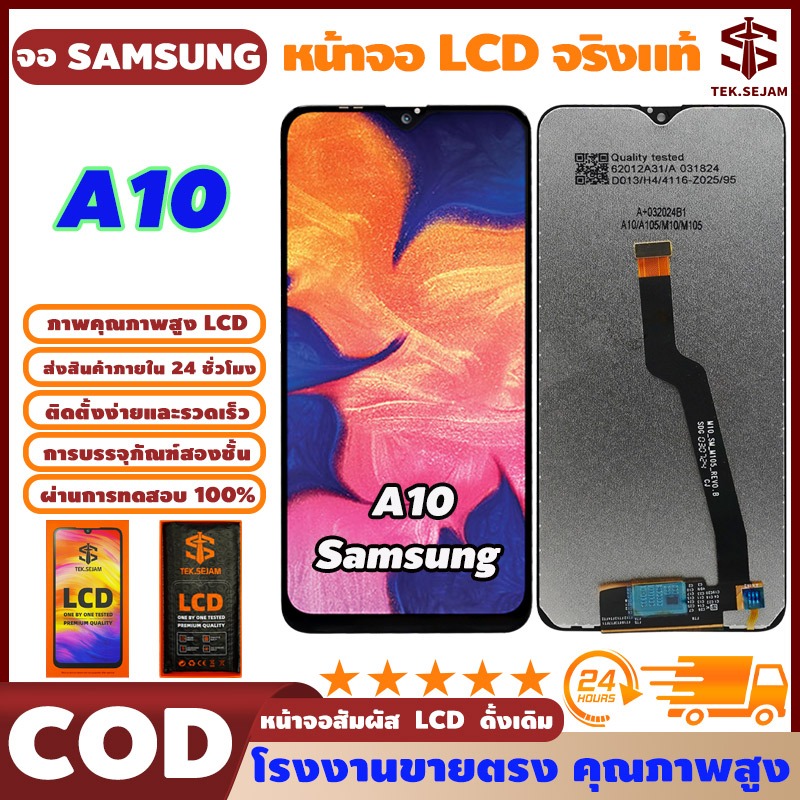 จอ LCD Samsung 100% หน้าจอแท้ Galaxy A10/M10 จอแสดงผลแบบ สีคมชัด ทัชลื่น จอแท้ Galaxy samsung lcd