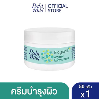 BabiMild BabyCream เบบี้มายด์เบบี้ครีม [ขนาด50กรัม] C14XX21