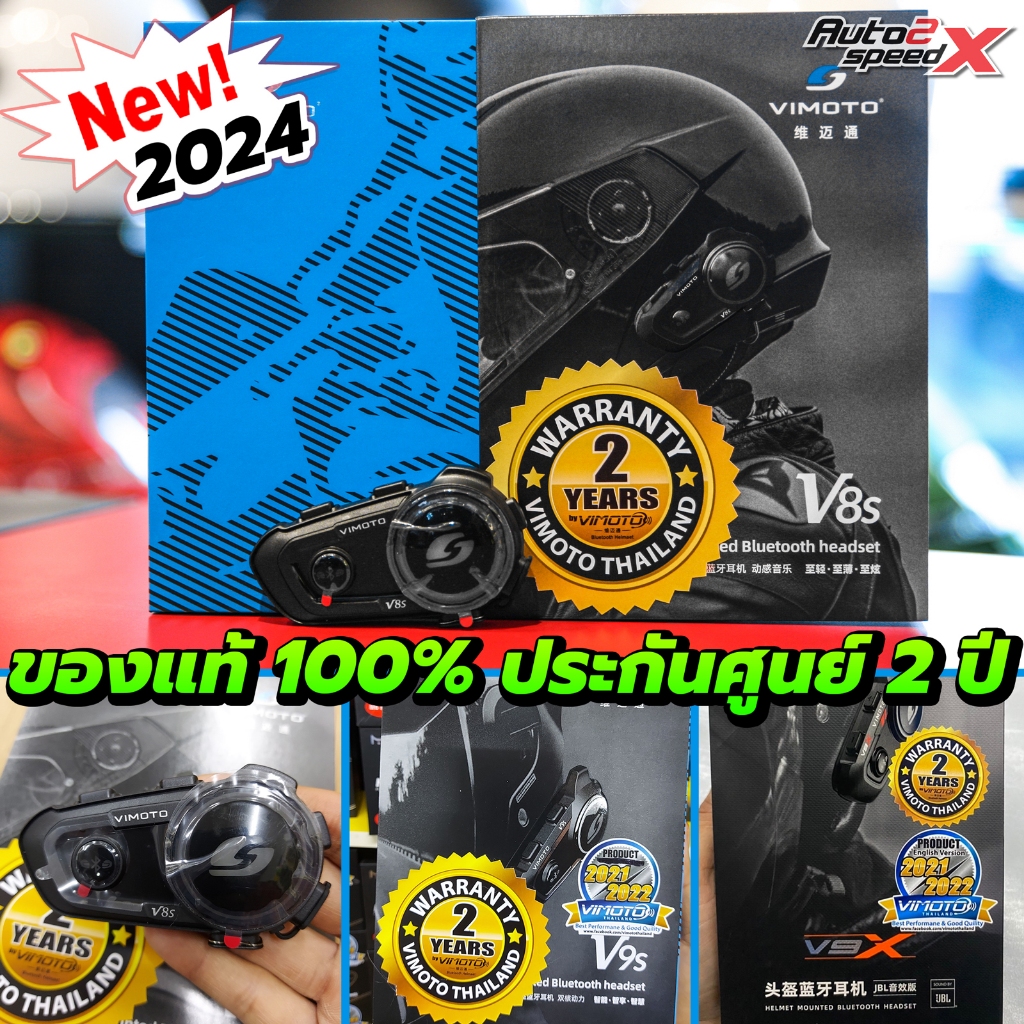 บลูทูธ Bluetooth Vimoto V3, V6, V8, V8S, V9S, V9X ของแท้ ประกันศูนย์ Vimoto Thailand รับประกัน 2 ปี