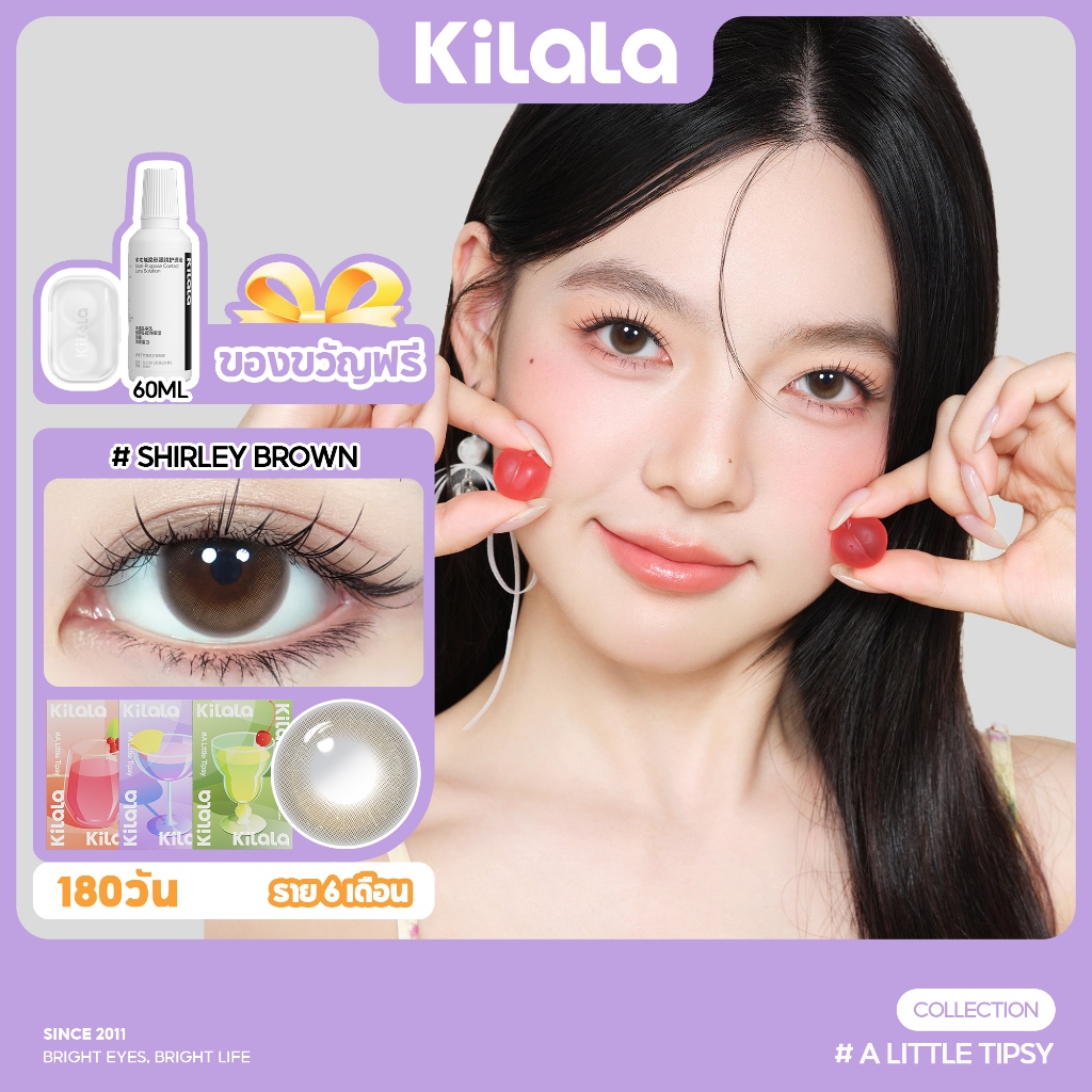 Kilala คอนแทคเลนส์ คอนแทคเลนส์ 6 เดือน Shirley Brown DIA 14.2mm (2pcs)