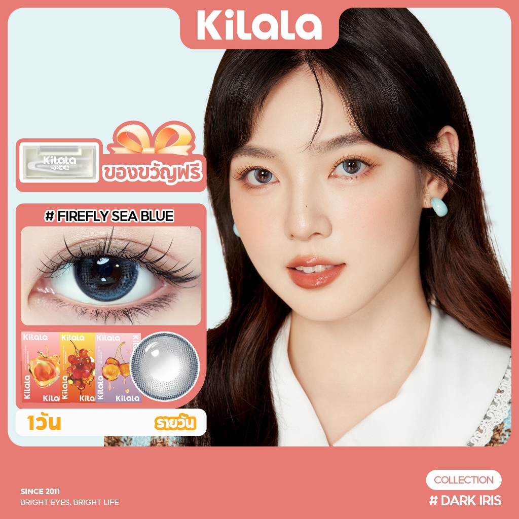 Kilala คอนแทคเลนส์ Firefly Sea Blue คอนแทคเลนส์สีรายวัน DIA 14.5mm (10 pcs)
