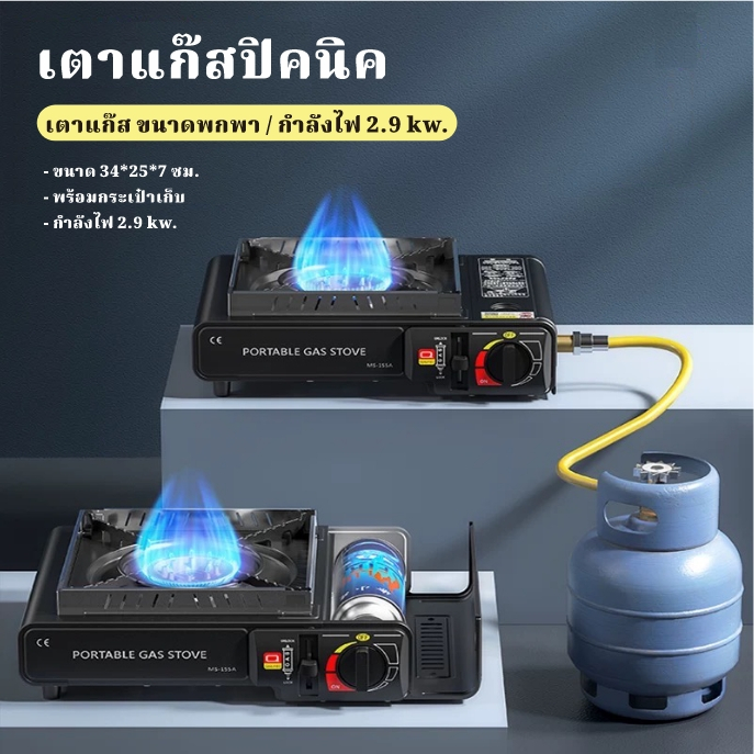 E_items เตาแก๊ส ปิคนิค ไฟกระจายทั่วเตา อาหารสุกง่าย ใช้ได้ทั้งแก๊สบ้าน และแก๊สกระป๋อง อลูมิเนียม ทนทาน A341