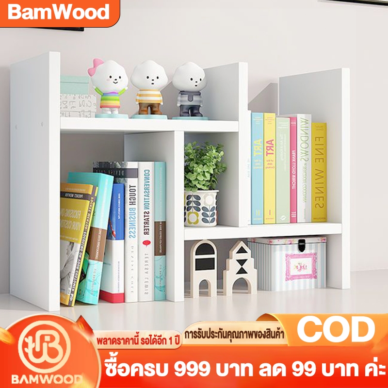 BWชั้นวางของบนโต๊ะ ชั้นวางหนังสือ ชั้นหนังสือ ตกแต่งโต๊ะทํางาน ปรับเปลี่ยนรูปทรงได้ สีขาวสไตล์มินิมอ