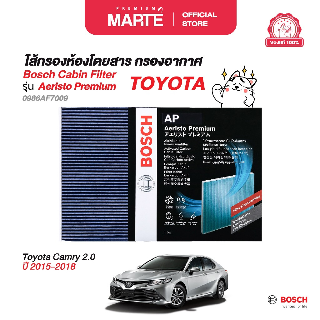 BOSCH กรองแอร์ Aeristo Premium Toyota Camry 2.0 ปี 2015-2018 (7009) (AP-T07) ของแท้100%