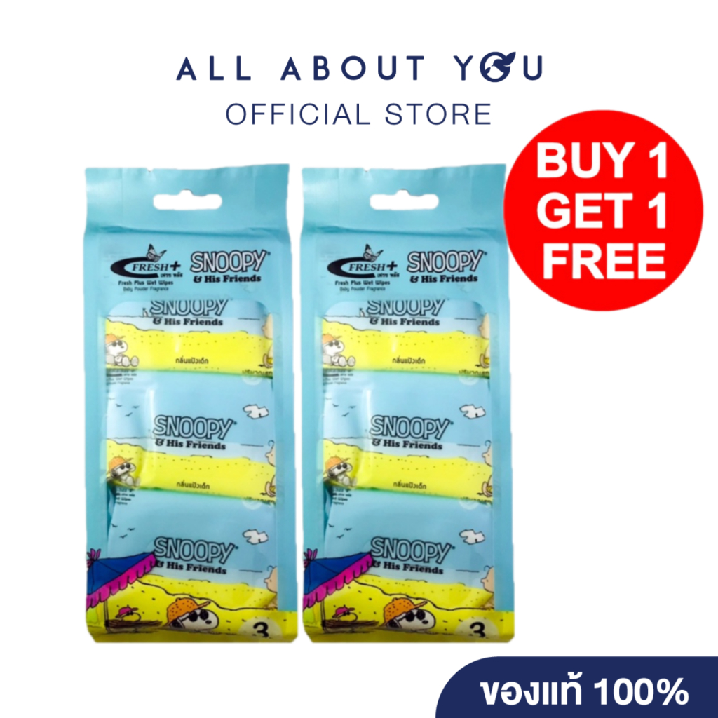 [1แถม1]FRESH PLUS Wet Wipes Baby Powder Fragrance 8 's 3 packs