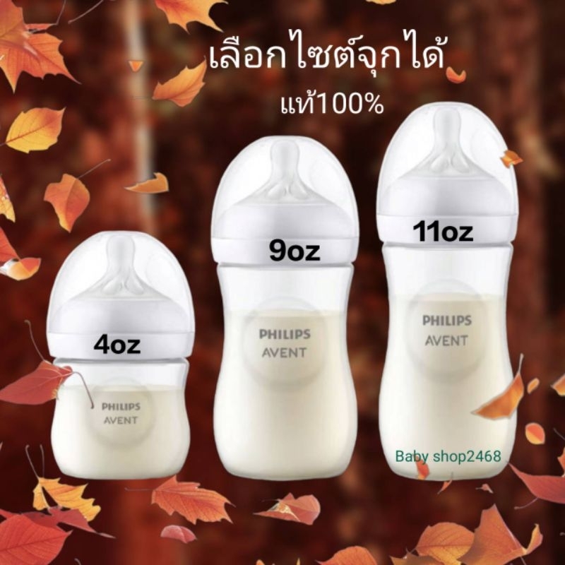 ขวดเลือกไซต์จุกนมได้ ขวดนม Avent แท้100% (พร้อมส่ง)
