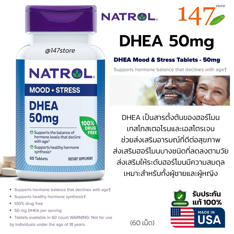 [แท้100%] DHEA 50 mg. เพื่อการชะลอวัย ช่วยรักษาสมดุลของฮอร์โมนที่ลดลงตามอายุ Natrol DHEA Mood & Stre