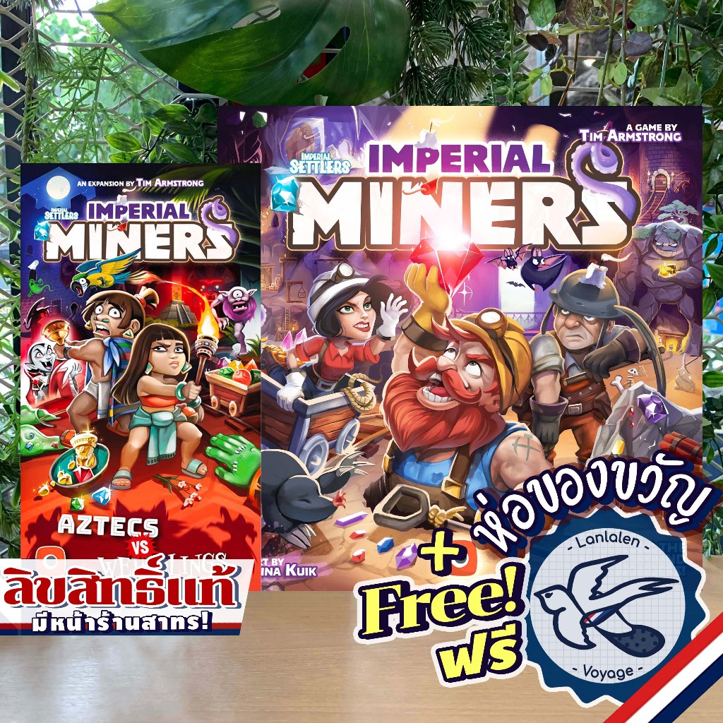 [Clearance] Imperial Miners สมาพันธ์สำรวจใต้พิภพ TH ภาษาไทย / EN / Aztecs VS Weirdlings Expansion ห่อของขวัญฟรี