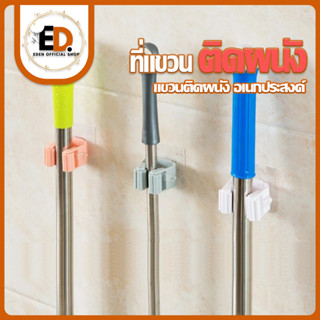 การจัดส่งที่รวดเร็ว ที่แขวนติดผนัง ไม้กวาด ที่แขวนไม้ถูพื้น …