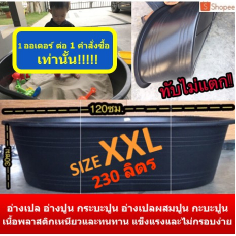 อ่างเปล อ่างปูน กระบะปูน ความจุ 220 ลิตร อ่างเปลผสมปูน กะบะปูน กระบะผสมปูน อ่างผสม