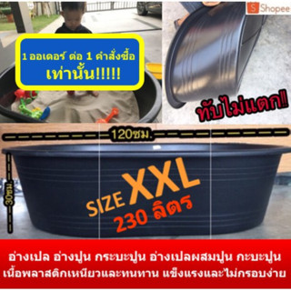 อ่างเปล อ่างปูน กระบะปูน ความจุ 220 ลิตร อ่างเปลผสมปูน กะบะป…