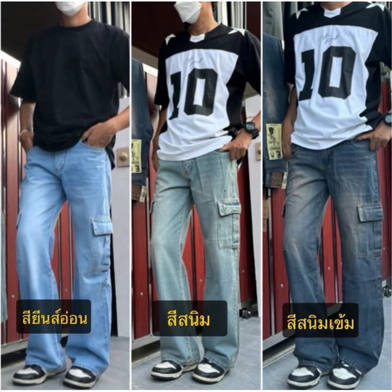 กางเกงคาร์โก้กระบอกใหญ่ฟอกนิ่ม Monkey Sleep