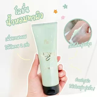 Madame Fin **เฉพาะไลฟ์**โปรโลชั่นน้ำหอม โลชั่น Sexy Collection 3 หลอด ขนาดหลอดละ 100ml.