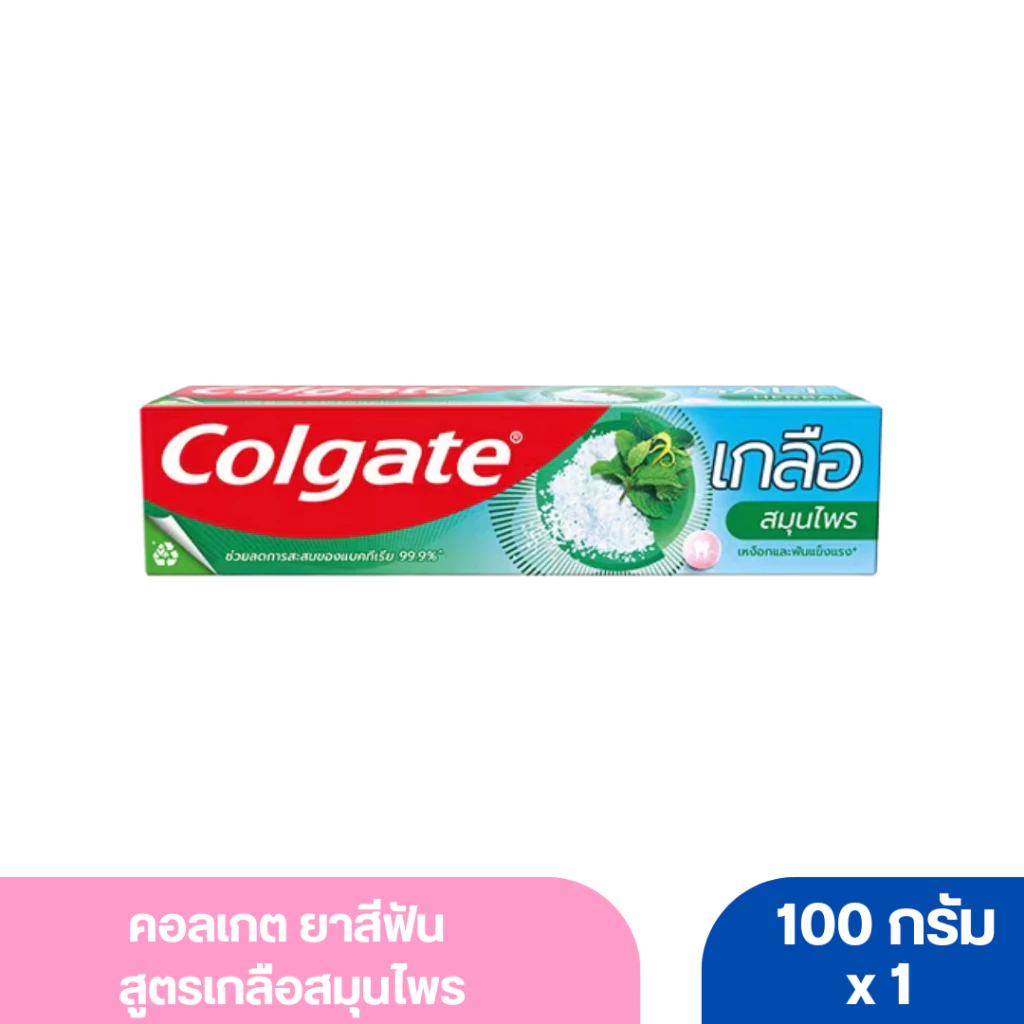 คอลเกต ยาสีฟัน สูตรเกลือสมุนไพร 100 ก.