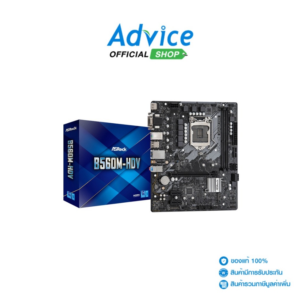 MAINBOARD (1200) ASROCK B560M HDV DDR4 - A0135609