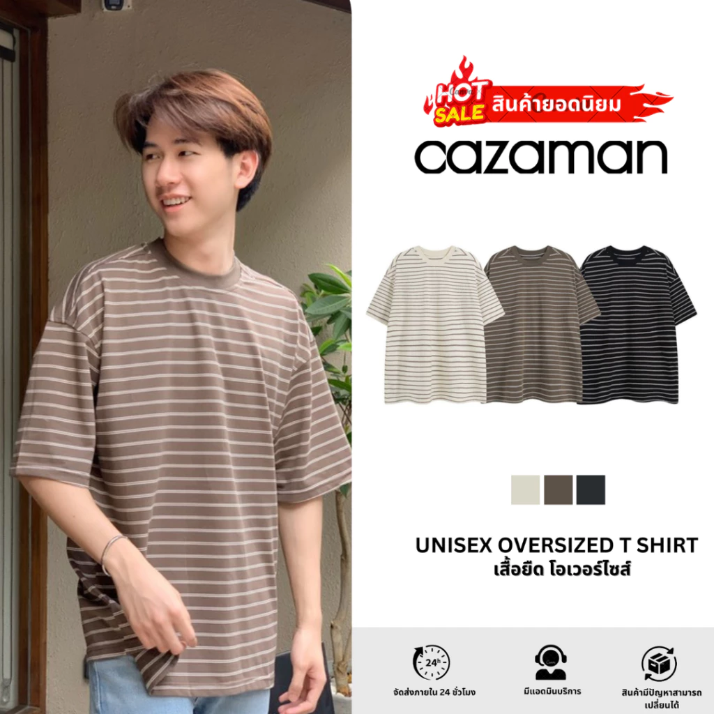 CAZAMAN เสื้อยืด Oversized ลายทาง เสื้อคอนตอน คมกลม คอฟิต 2343