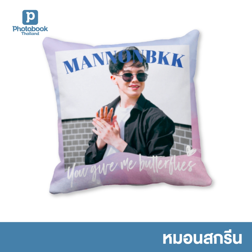 Photobook: หมอนสกรีน 16x16 สกรีนหมอน ของขวัญวันเกิด ของขวัญให้เพื่อน - มีธีมให้เลือก ออกแบบได้เอง