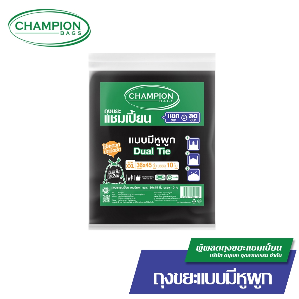 (ยกกระสอบ แบบมีหูผูก)**กด 1 ออเดอร์ ต่อ 1 กระสอบ**Champion Bags ถุงขยะแชมเปี้ยน - รูปที่ 4