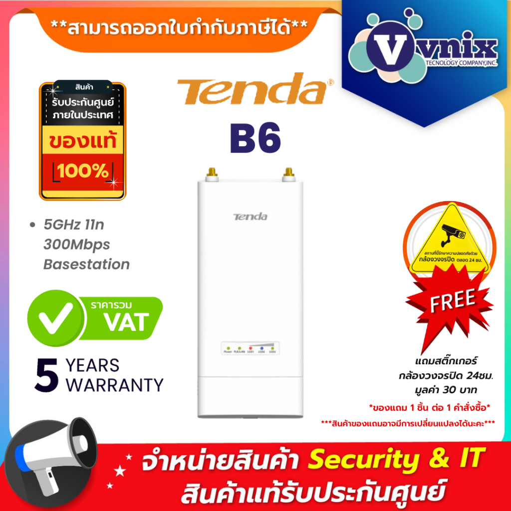 B6 Tenda 5GHz 11n 300Mbps Basestation By Vnix Group