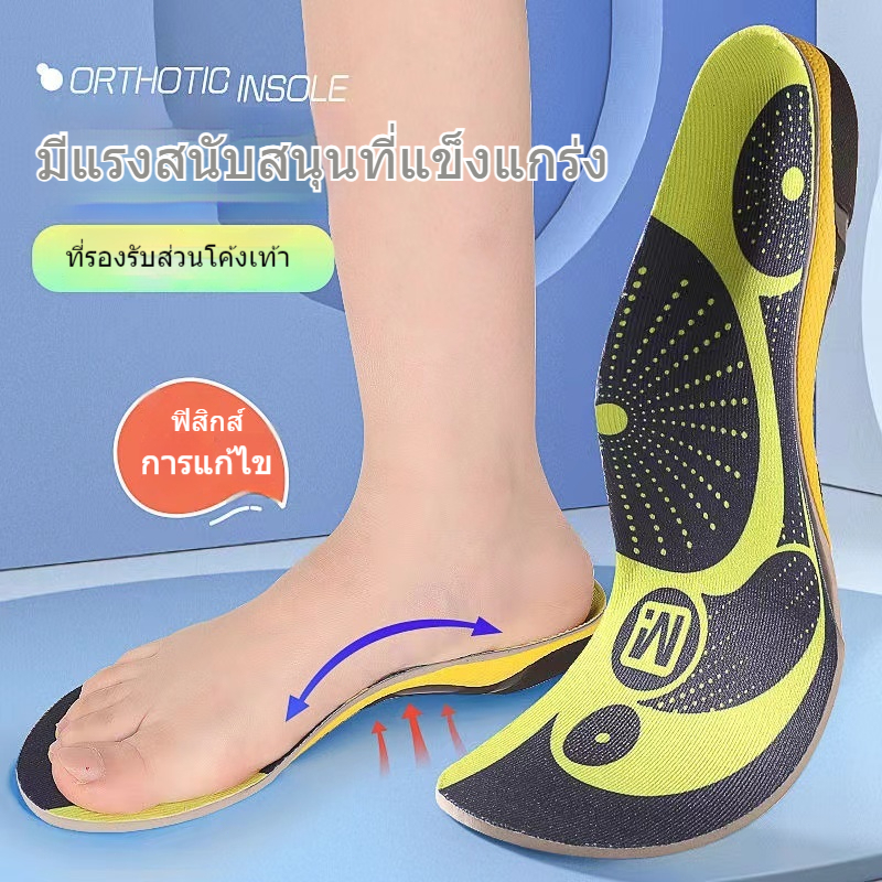 Arch support insoles การเดิน การวิ่ง การออกกําลังกาย พื้นรองเท้ากีฬา Shock Absorption Breathable