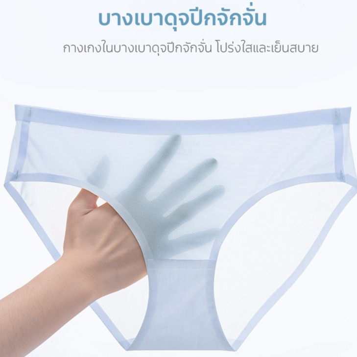กางเกงชั้นในผ้าบางเฉียบ ใส่แล้วบางเบาสบาย เหมาะสำหรับฤดูร้อน ผ้าชีฟอง ผ้าบางเบา ใส่สบาย เซ็กซี่
