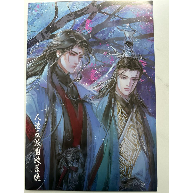 ตัวร้ายอย่างข้าจะหนีเอาตัวรอดยังไงดี โปสเตอร์ขนาด A3 กู๊ดวาย