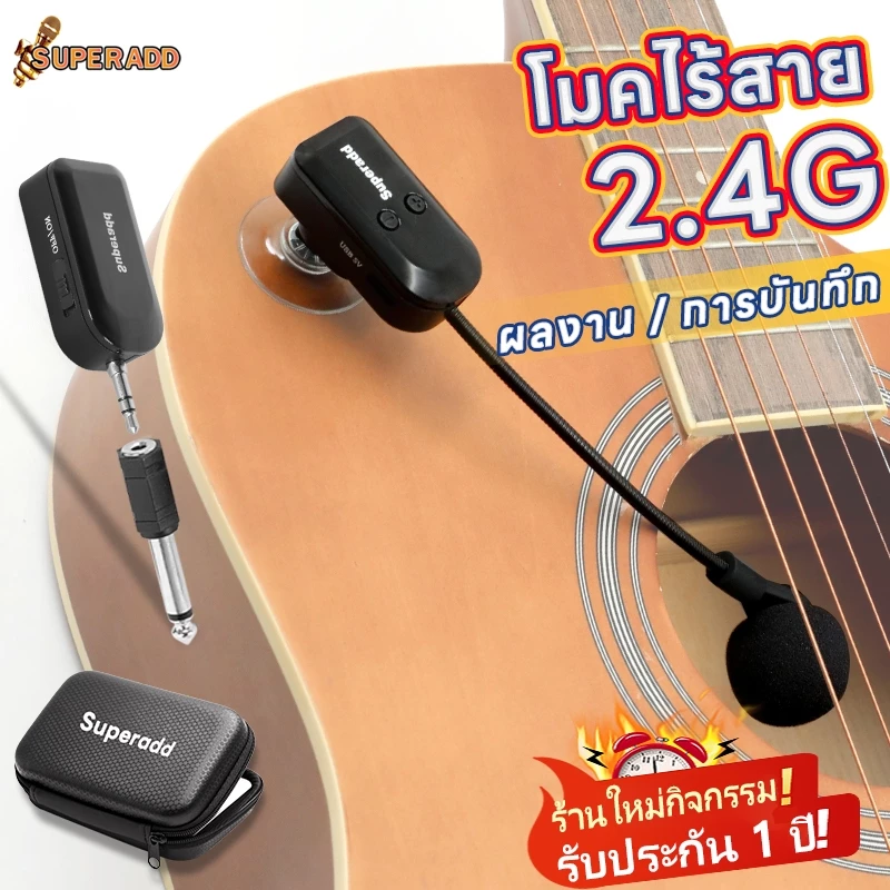 Wireless microphone SUPERADD KX-732 Instrument mic used for Violin/Cello/Double Bass/Guzheng/Guitar