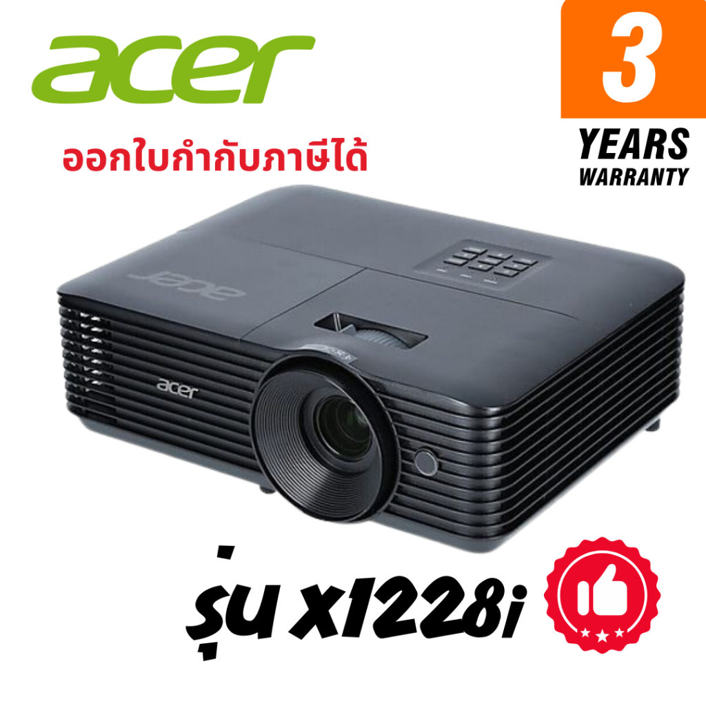 โปรเจคเตอร์ ACER X1228i (4,500 lm / XGA / Wireless) projector ราคาดีที่สุด ของแท้ประกันศูนย์