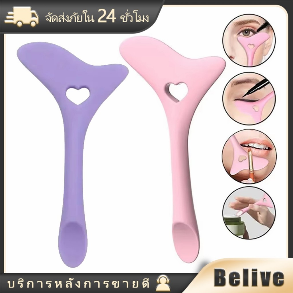 1ชิ้น แผ่นกั้นอายไลเนอร์ แผ่นซิลิโคนวาดอายไลเนอร์ อุปกรณ์แต่งตา แบบพกพา
