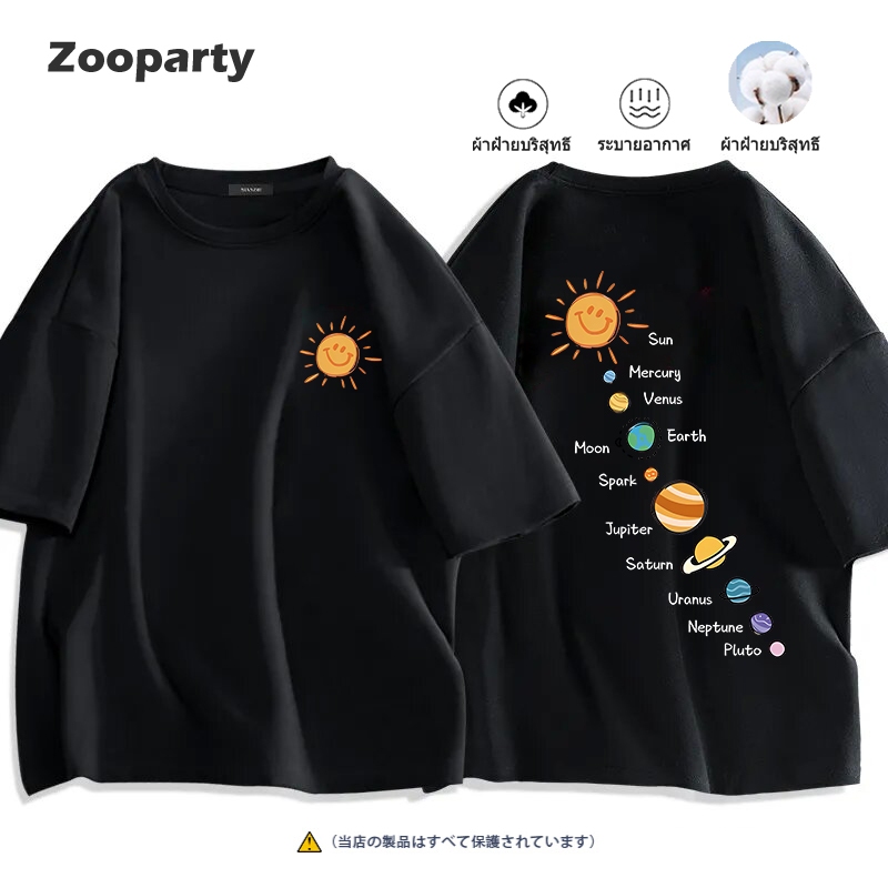 เสื้อยืดแขนสั้นพิมพ์ลายการ์ตูน ทรงหลวมสไตล์เกาหลี ลวดลายดาวเคราะห์ S-3XL ใหม่ เสื้อ cotton 100% ส่งเร็ว จัดส่งจากไทย – โปรปัง