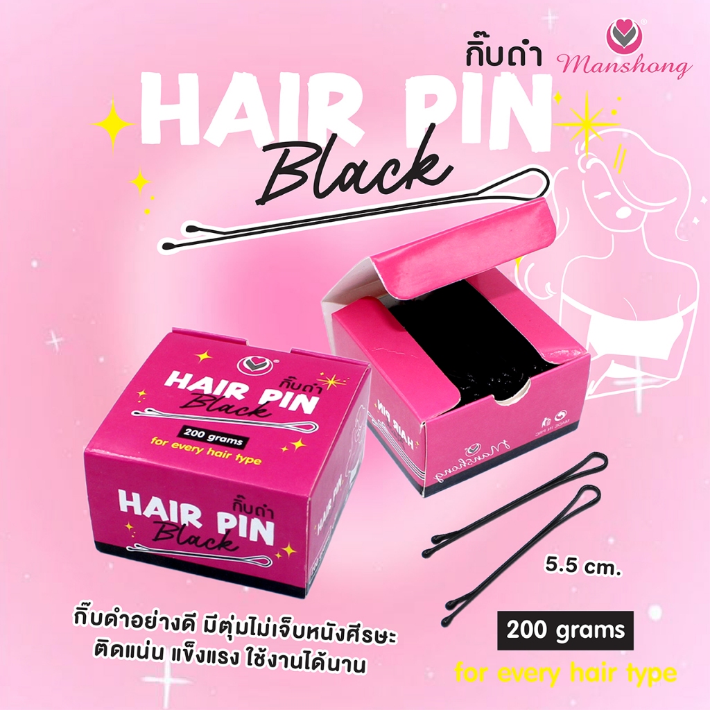 กิ๊ฟดำกล่อง 200g. มีตุ่มอย่างดี ใช้สำหรับติดผม GR07 by Manshong