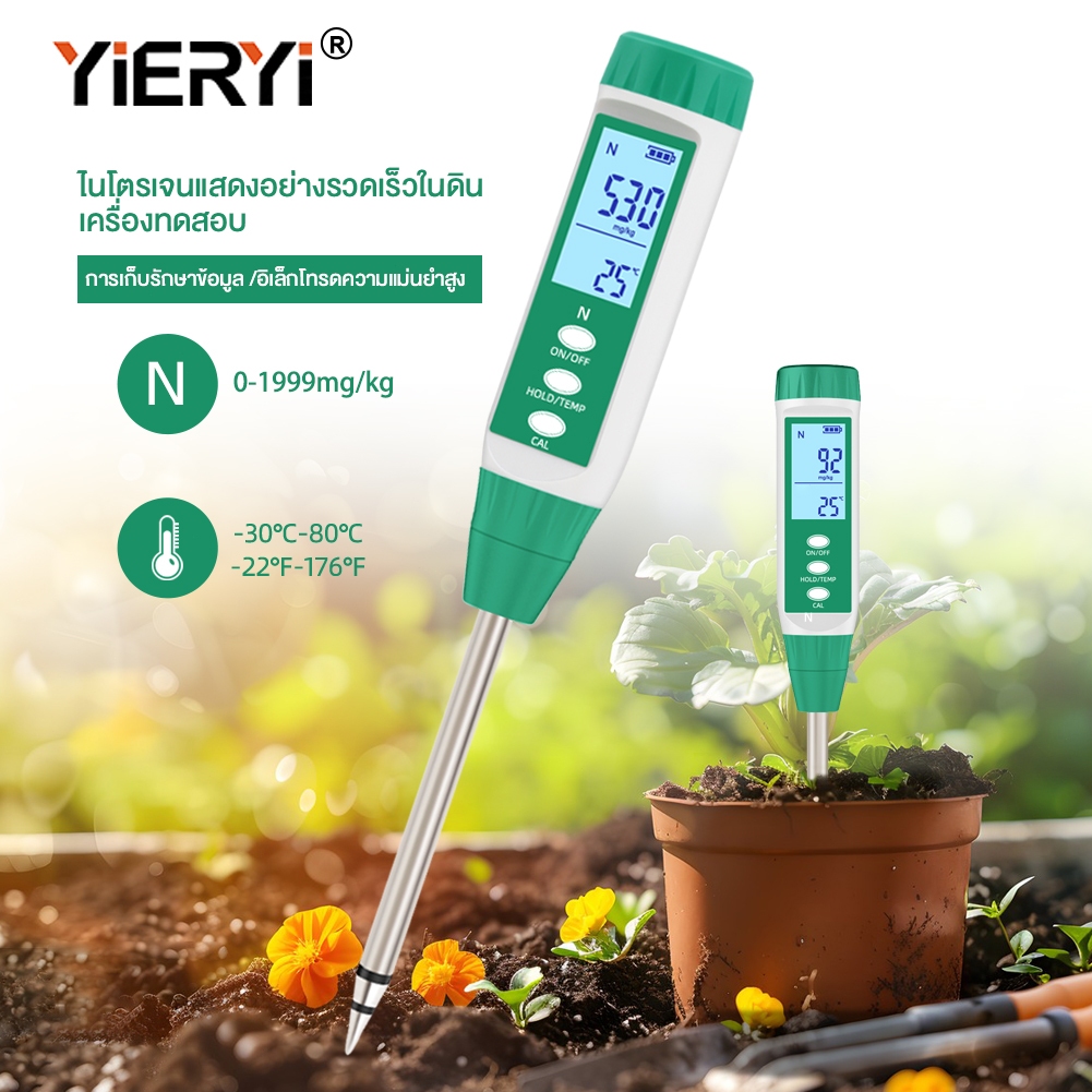 เครื่องทดสอบดินแสดงผลแบบดิจิตอลสำหรับไนโตรเจน/ฟอสฟอรัส/โพแทสเซียมใหม่ NKP soil tester