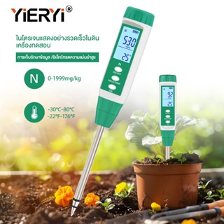 เครื่องทดสอบดินแสดงผลแบบดิจิตอลสำหรับไนโตรเจน/ฟอสฟอรัส/โพแทส…